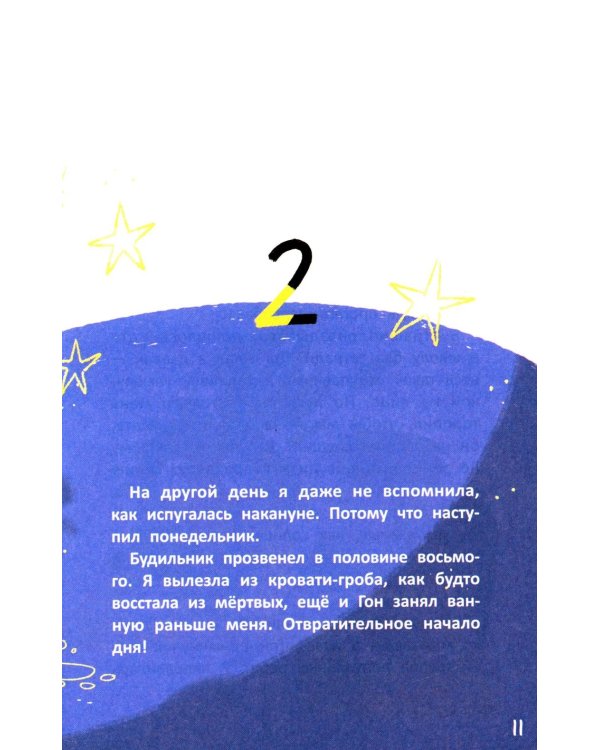 Монстр-Сити: загадка всезнающего сфинкса