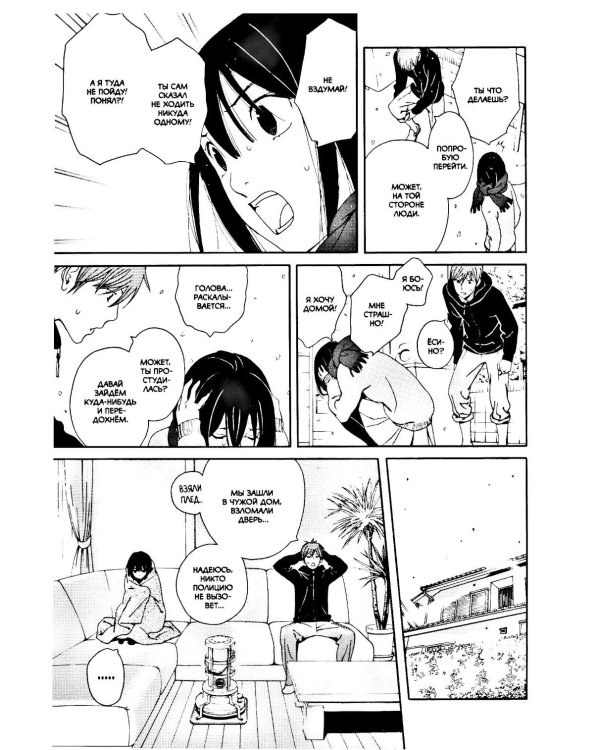 Апартаменты "Токимати": манга