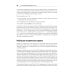 Изучаем vi и Vim. Не просто редакторы. 8-е изд
