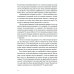 Вместе дешевле Пиши, сокращай 2025: Как создавать сильный текст; Ясно, понятно: Как доносить мысли и убеждать; Новые правила деловой переписки (комплект из 3-х книг)