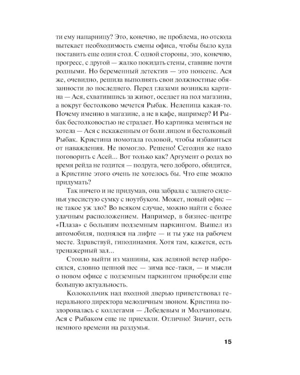 Дополнительное изображение книги «Башня ветров»