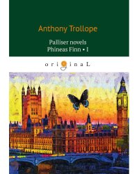Palliser novels. Phineas Finn 1