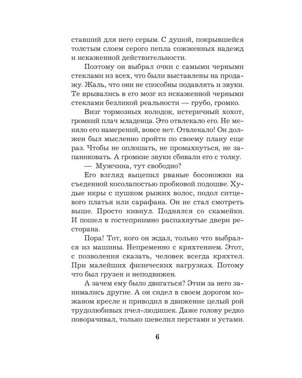 Дополнительное изображение книги «Тест на доверие: роман»