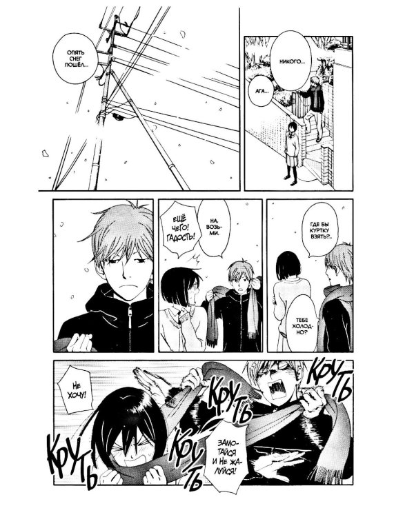 Апартаменты "Токимати": манга