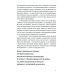 Вместе дешевле Пиши, сокращай 2025: Как создавать сильный текст; Ясно, понятно: Как доносить мысли и убеждать; Новые правила деловой переписки (комплект из 3-х книг)