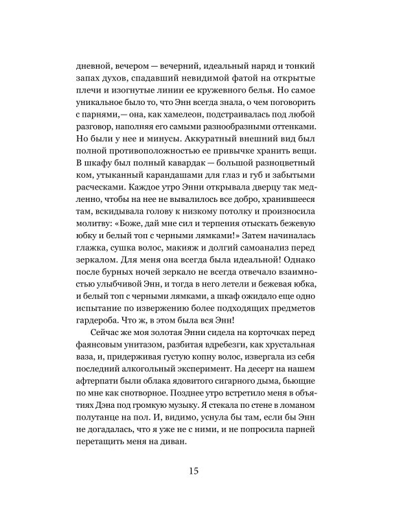 Аэлла
