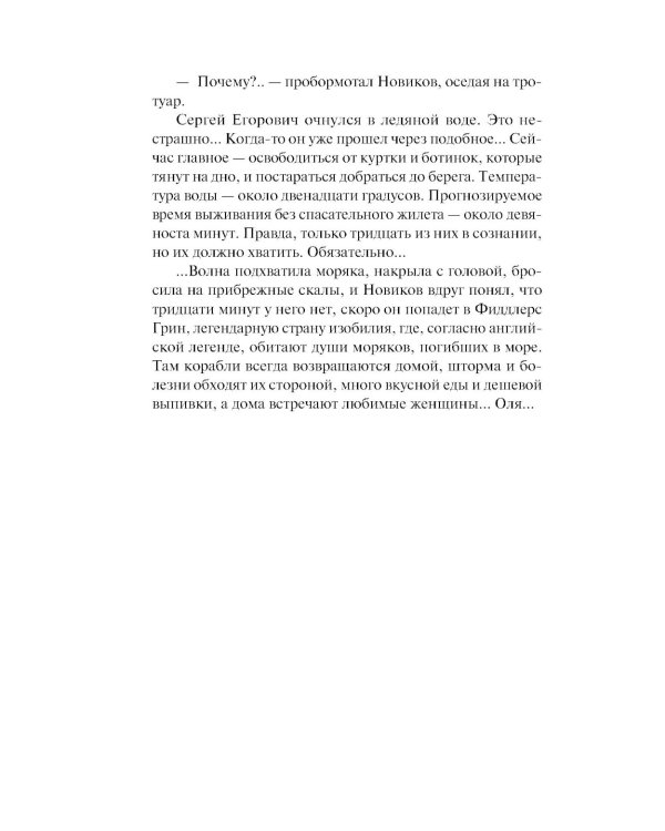 Дополнительное изображение книги «Башня ветров»