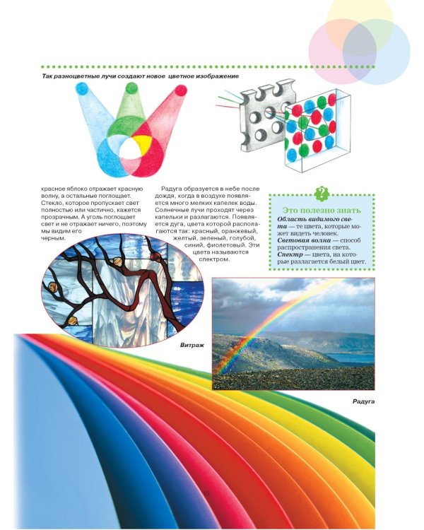 Большая энциклопедия школьника