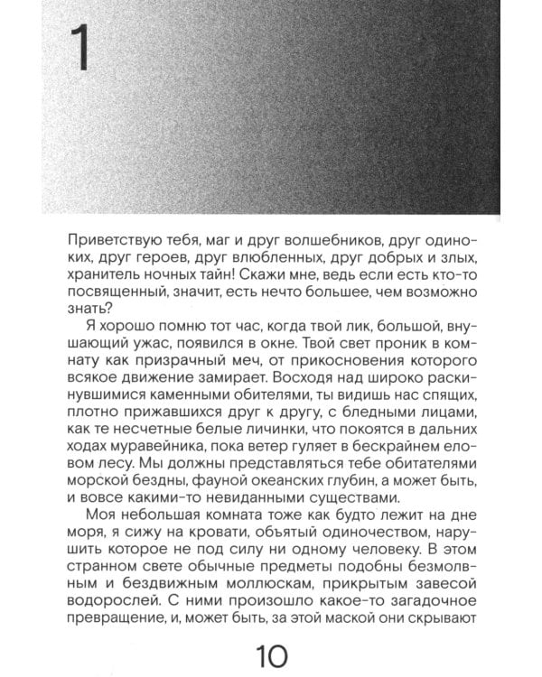 Сердце искателя приключений. 3-е изд