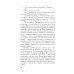 Дополнительное изображение книги «Башня ветров»