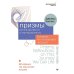Призмы. Размышления о путешествии, которое мы называем жизнью