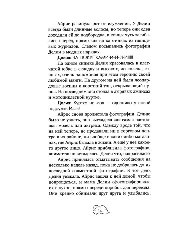 Детективы для подростков. Призрак поместья Беллингтон
