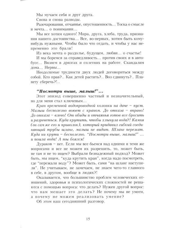 Активная депрессия. Исцеление эгоизмом