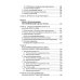 Работа с телом в психотерапии: Практическое руководство. 3-е изд