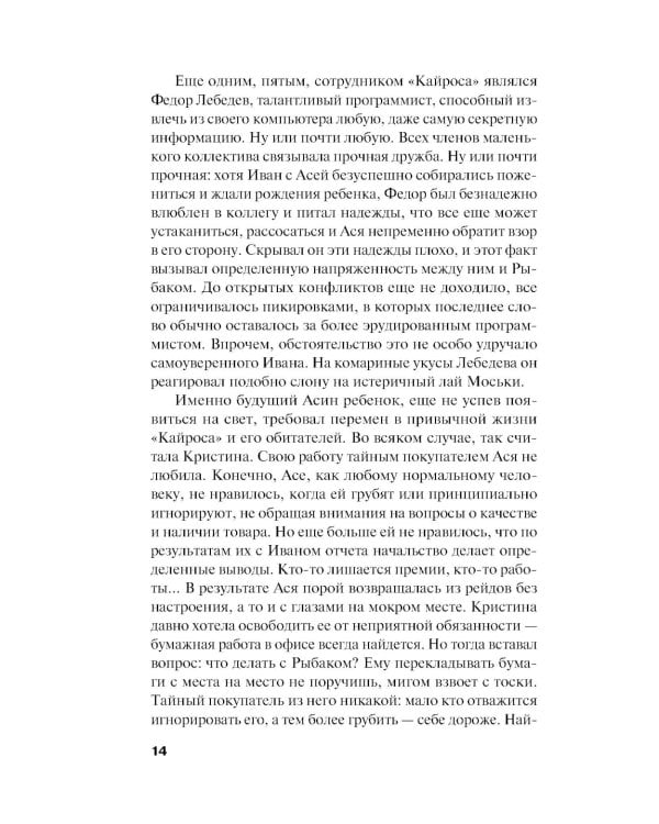 Дополнительное изображение книги «Башня ветров»