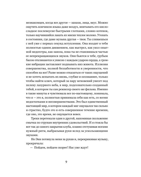 Аэлла