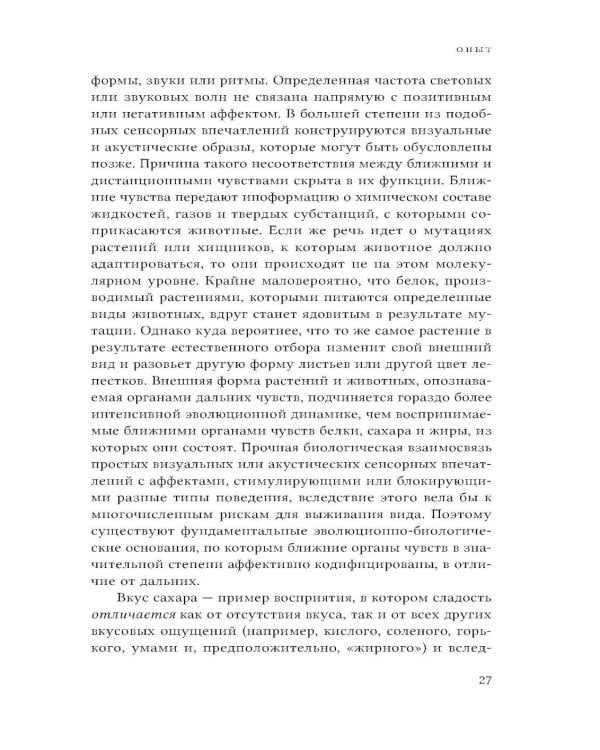 Эстетика содержания: Философия искусства