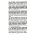Ротшильды. История династии могущественных финансистов