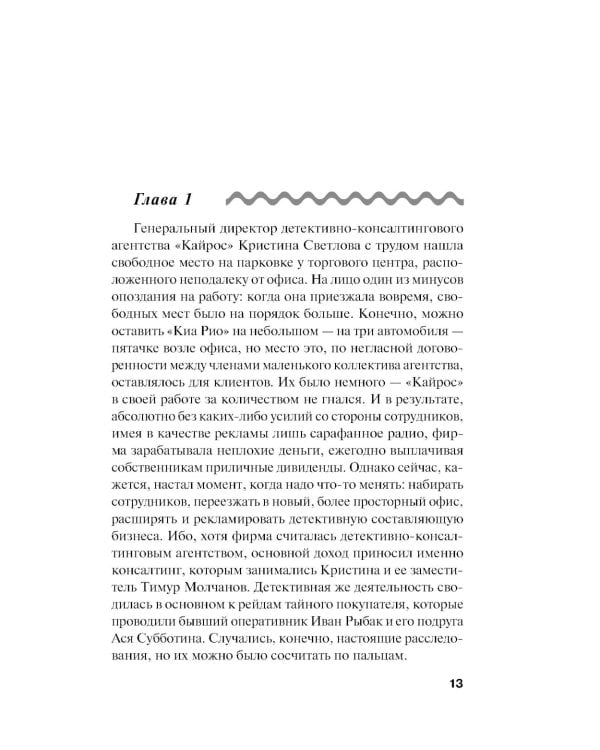Дополнительное изображение книги «Башня ветров»
