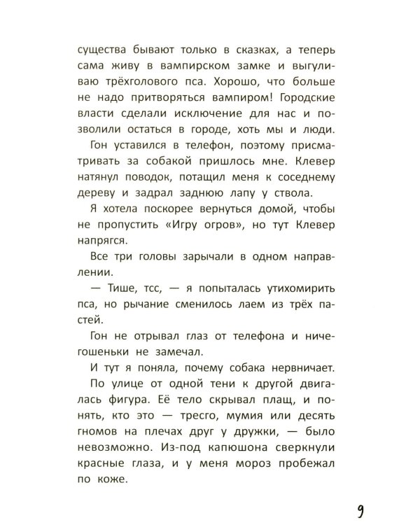 Монстр-Сити: загадка всезнающего сфинкса