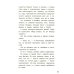 Монстр-Сити: загадка всезнающего сфинкса