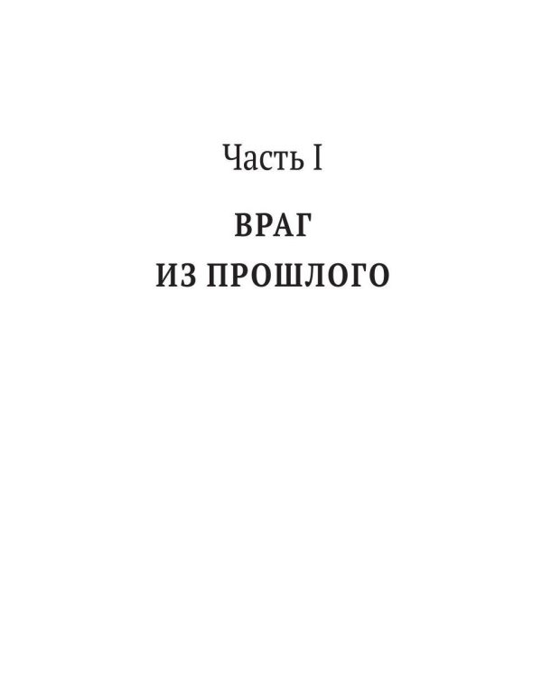 Дополнительное изображение книги «Повилика»
