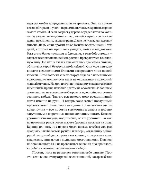 Аэлла