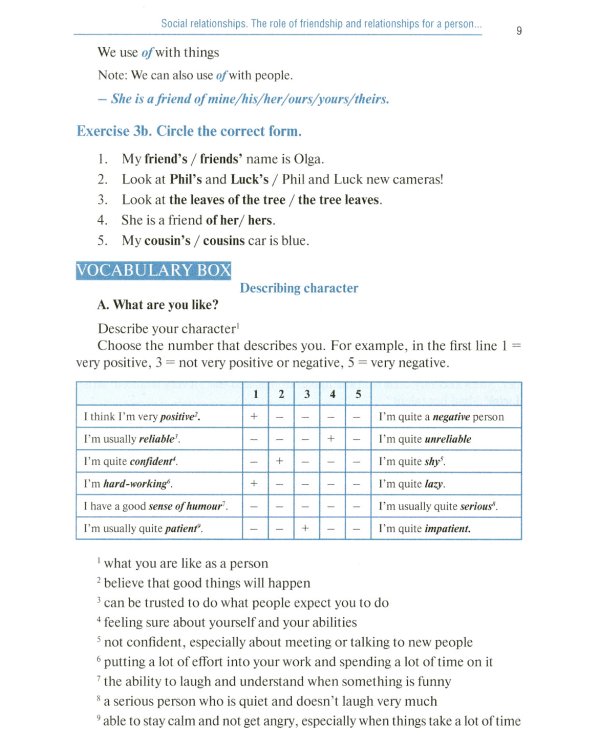 Английский язык (Synergy Englich Course Boook): Учебник
