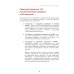 1С: Академия ERP. Управление человеческими ресурсами. 2-е изд., стер