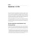 Изучаем vi и Vim. Не просто редакторы. 8-е изд