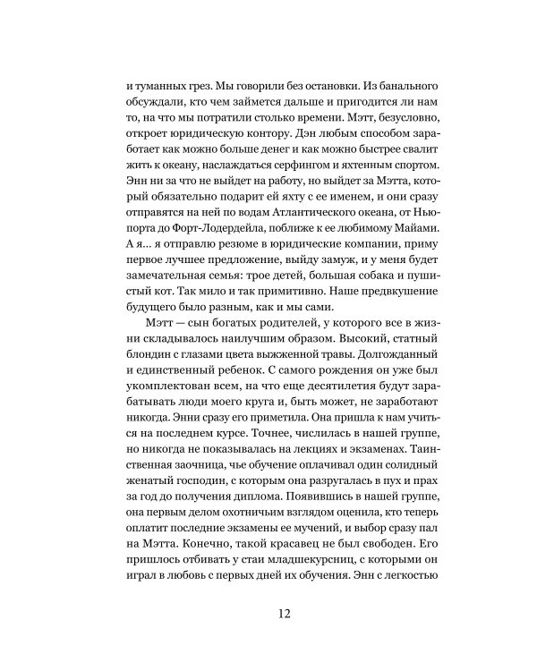 Аэлла