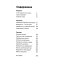 Вместе дешевле Пиши, сокращай 2025: Как создавать сильный текст; Ясно, понятно: Как доносить мысли и убеждать; Новые правила деловой переписки (комплект из 3-х книг)