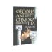 Комплект книг: три истории с юмором, мудростью и страстями Комплект книг: три истории с юмором, мудростью и страстями