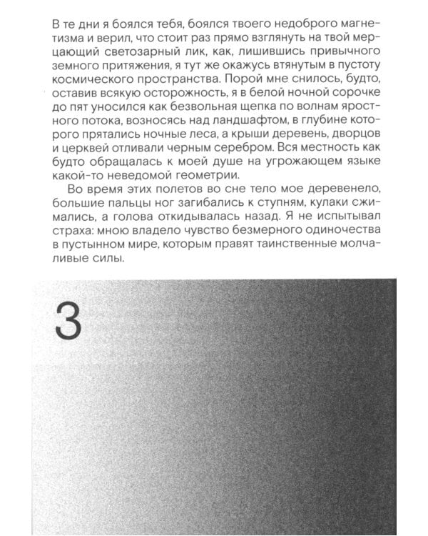 Сердце искателя приключений. 3-е изд