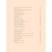 Дополнительное изображение книги «Магия флористики: авторский курс аранжировки композиций: идеи, стиль и профессиональные приемы (подарочные изд.)»