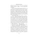 Заводной апельсин: роман