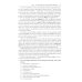 Национальные и международные судебные органы: Учебное пособие по английскому языку для студентов-юристов