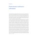 Глубокое обучение: принципы и концепции. 2-е изд. с решениями