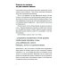 Вместе дешевле Пиши, сокращай 2025: Как создавать сильный текст; Ясно, понятно: Как доносить мысли и убеждать; Новые правила деловой переписки (комплект из 3-х книг)