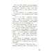 Монстр-Сити: загадка всезнающего сфинкса