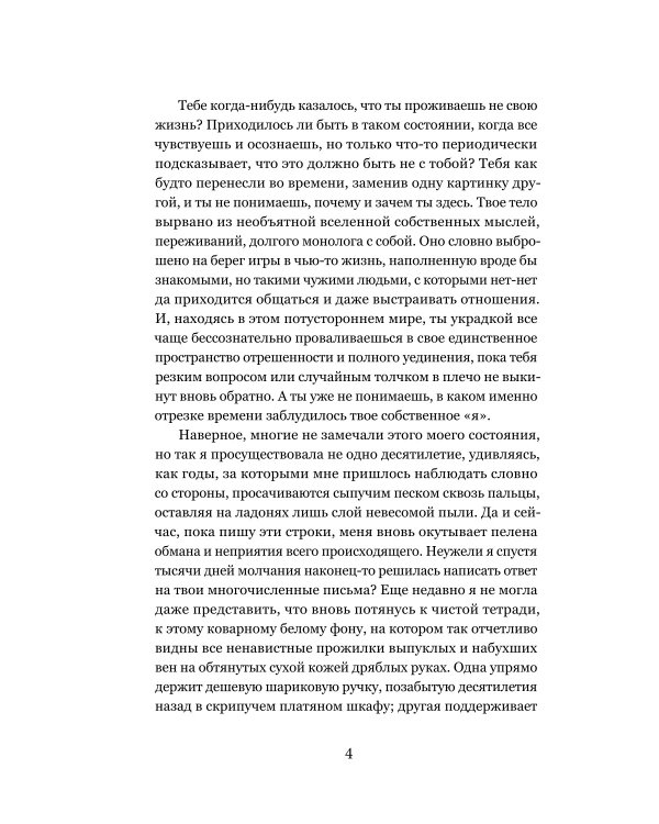 Аэлла