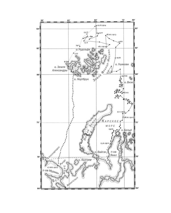 Тайна пропавшей экспедиции. Затерянные во льдах