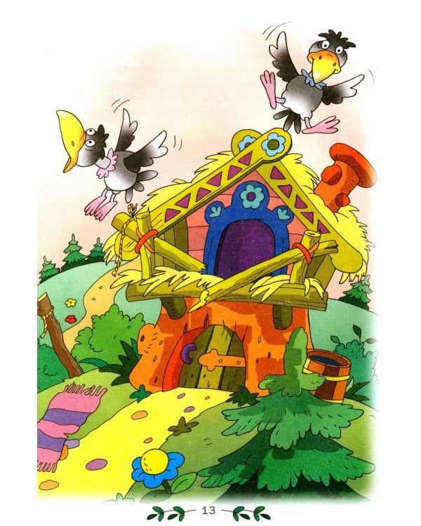 Добрые сказки