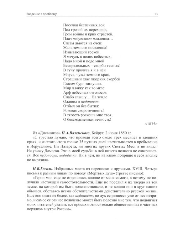 Неврология недоношенных детей. 6-е изд