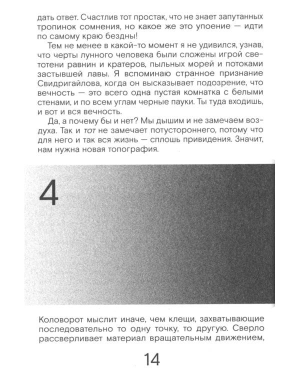 Сердце искателя приключений. 3-е изд