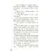 Монстр-Сити: загадка всезнающего сфинкса