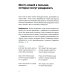 Вместе дешевле Пиши, сокращай 2025: Как создавать сильный текст; Ясно, понятно: Как доносить мысли и убеждать; Новые правила деловой переписки (комплект из 3-х книг)
