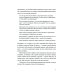 Вместе дешевле Пиши, сокращай 2025: Как создавать сильный текст; Ясно, понятно: Как доносить мысли и убеждать; Новые правила деловой переписки (комплект из 3-х книг)