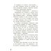 Монстр-Сити: загадка всезнающего сфинкса