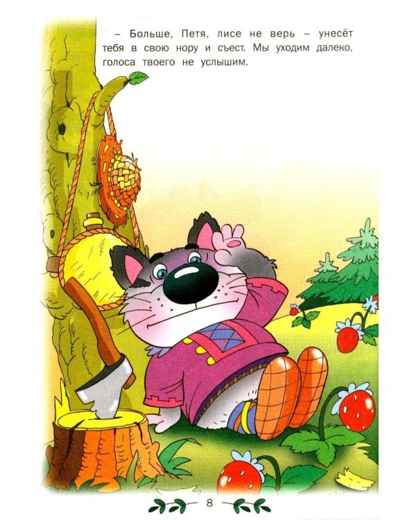 Добрые сказки